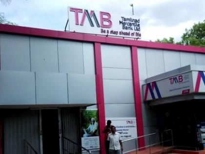 Tamilnad Mercantile Bank posts PAT of Rs 261 crore in Q1 | Tamilnad Mercantile Bank posts PAT of Rs 261 crore in Q1 Tamilnad Mercantile Bank posts PAT of Rs 261 crore in Q1 | Tamilnad Mercantile Bank posts PAT of Rs 261 crore in Q1