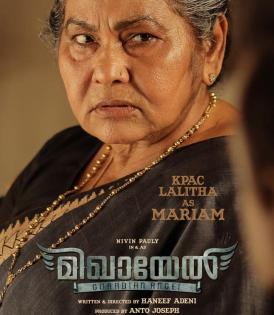 Veteran Malayalam actress Lalitha passes away | Veteran Malayalam actress Lalitha passes away Veteran Malayalam actress Lalitha passes away | Veteran Malayalam actress Lalitha passes away