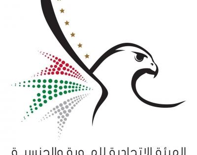 COVID-19: UAE suspends issuance of all visas | COVID-19: UAE suspends issuance of all visas