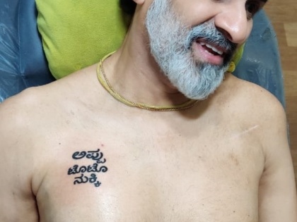 Puneeth Rajkumar's brother Raghavendra pays tribute to late actor with tattoo | Puneeth Rajkumar's brother Raghavendra pays tribute to late actor with tattoo