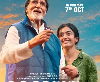 Big B-starrer 'Goodbye' first poster is all about father-daughter bond | Big B-starrer 'Goodbye' first poster is all about father-daughter bond