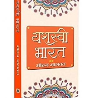 'Yashasvi Bharat' talks about Hindu as worshipers of unity in diversity | 'Yashasvi Bharat' talks about Hindu as worshipers of unity in diversity