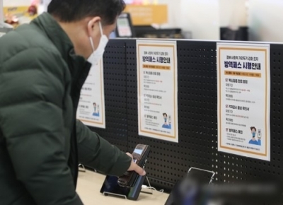 Queues, entry bans plague large shopping facilities in S.Korea | Queues, entry bans plague large shopping facilities in S.Korea