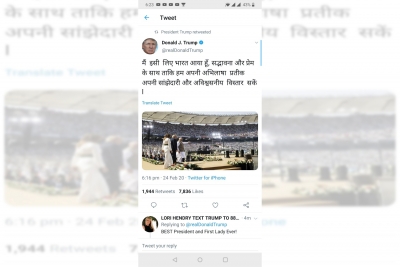 Trump tweeted in Hindi with grammatical mistake | Trump tweeted in Hindi with grammatical mistake Trump tweeted in Hindi with grammatical mistake | Trump tweeted in Hindi with grammatical mistake