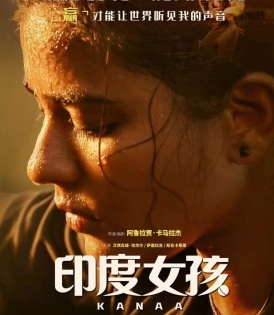 Aishwarya Rajesh's 'Kanaa' to release in China on March 18 | Aishwarya Rajesh's 'Kanaa' to release in China on March 18