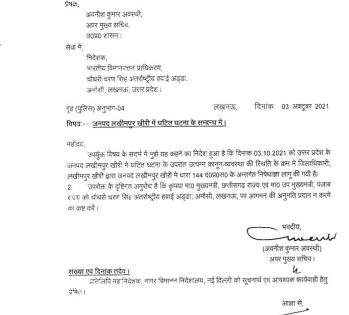 Punjab, Chhattisgarh CMs not allowed to visit Lakhimpur Kheri | Punjab, Chhattisgarh CMs not allowed to visit Lakhimpur Kheri