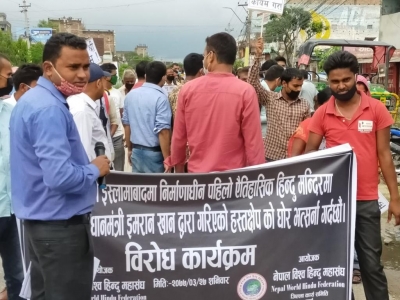 Nepal witnesses anti-Pak protests for 'atrocities' on Hindus | Nepal witnesses anti-Pak protests for 'atrocities' on Hindus