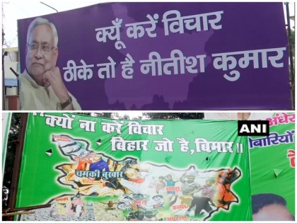Ahead of Bihar polls, JDU, RJD lock horns in poster war | Ahead of Bihar polls, JDU, RJD lock horns in poster war