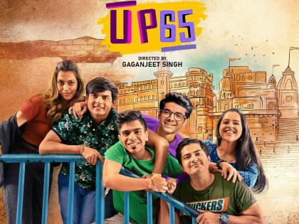 Bhojpuri smash hit 'Lollipop Lagelu' recreated for OTT series 'UP 65' | Bhojpuri smash hit 'Lollipop Lagelu' recreated for OTT series 'UP 65'