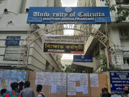 Calcutta University waives off tuition fee due to Covid 19 situation | Calcutta University waives off tuition fee due to Covid 19 situation