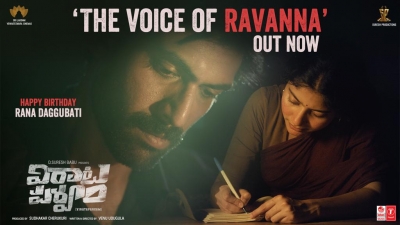 'Virata Parvam': Special glimpse of 'The Voice of Ravanna' on Rana Daggubati's birthday | 'Virata Parvam': Special glimpse of 'The Voice of Ravanna' on Rana Daggubati's birthday
