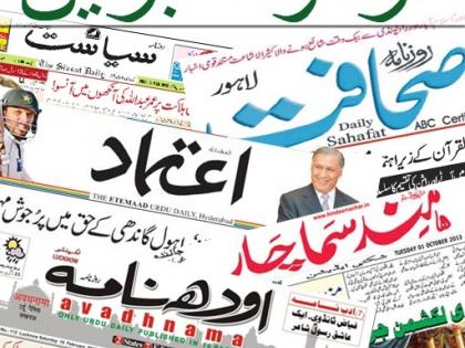 Urdu Press: Significance and Impact on the Readership | Urdu Press: Significance and Impact on the Readership