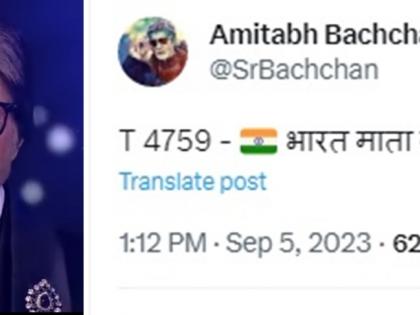Amid name change buzz, Big B tweets ‘Bharat mata ki jai’ | Amid name change buzz, Big B tweets ‘Bharat mata ki jai’ Amid name change buzz, Big B tweets ‘Bharat mata ki jai’ | Amid name change buzz, Big B tweets ‘Bharat mata ki jai’