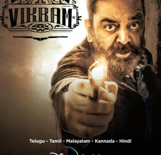 Kamal Haasan's blockbuster 'Vikram' hits OTT on July 8 | Kamal Haasan's blockbuster 'Vikram' hits OTT on July 8