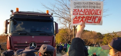 S.Korean activists, police clash over military radar installation | S.Korean activists, police clash over military radar installation