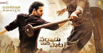 New poster from 'Sarkaru Vaari Paata' depicts Mahesh Babu in a fierce avatar | New poster from 'Sarkaru Vaari Paata' depicts Mahesh Babu in a fierce avatar