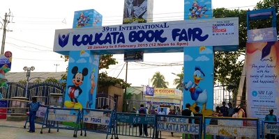 Kolkata Book Fair to be held in July | Kolkata Book Fair to be held in July