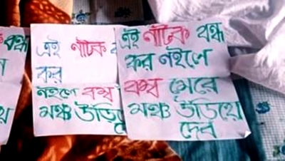 Threat posters come up near protest site of Bengal govt employees | Threat posters come up near protest site of Bengal govt employees