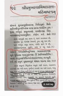 Hindu sadhus in Gujarat decry book 'insulting' Hindu deities | Hindu sadhus in Gujarat decry book 'insulting' Hindu deities
