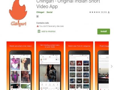 Desi app Chingari raises nearly Rs 10 crore in seed funding | Desi app Chingari raises nearly Rs 10 crore in seed funding Desi app Chingari raises nearly Rs 10 crore in seed funding | Desi app Chingari raises nearly Rs 10 crore in seed funding