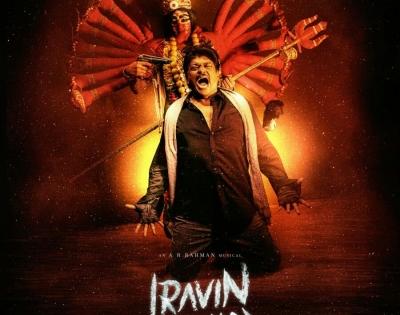 AR Rahman impressed by Parthiban's 'Iravin Nizhal' | AR Rahman impressed by Parthiban's 'Iravin Nizhal'