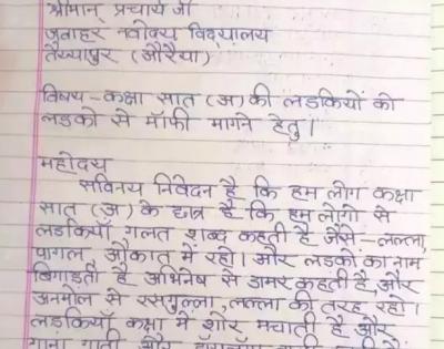 Boys in UP school complain of girls bullying them | Boys in UP school complain of girls bullying them Boys in UP school complain of girls bullying them | Boys in UP school complain of girls bullying them