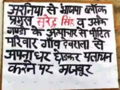 Being forced to leave homes, claim Dalits in UP district | Being forced to leave homes, claim Dalits in UP district