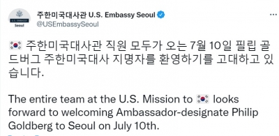 New US envoy to S.Korea to arrive on July 10 | New US envoy to S.Korea to arrive on July 10