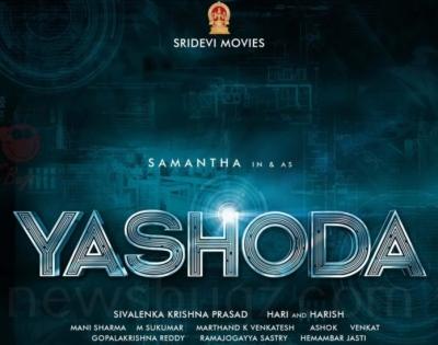 Makers of 'Yashoda' introduce women from their team as 'powerhouses' | Makers of 'Yashoda' introduce women from their team as 'powerhouses'