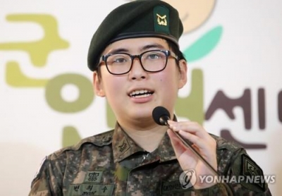 S.Korean military to study issues on transgender soldiers | S.Korean military to study issues on transgender soldiers