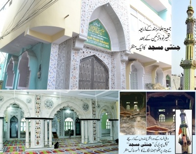 Mosque damaged during Delhi riots repaired by JUH | Mosque damaged during Delhi riots repaired by JUH