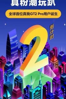realme GT 2 Pro with Snapdragon 8 Gen 1 to launch on Dec 9 | realme GT 2 Pro with Snapdragon 8 Gen 1 to launch on Dec 9