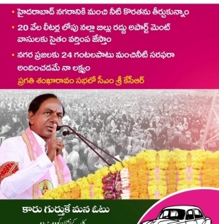 Protect peace & tranquility of Hyderabad: KCR to voters | Protect peace & tranquility of Hyderabad: KCR to voters