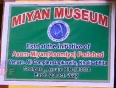 Assam: Museum set up by Muslims sealed; 2 held | Assam: Museum set up by Muslims sealed; 2 held