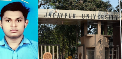 JU ragging death: WBCRC issues show-cause notice to university authorities | JU ragging death: WBCRC issues show-cause notice to university authorities JU ragging death: WBCRC issues show-cause notice to university authorities | JU ragging death: WBCRC issues show-cause notice to university authorities
