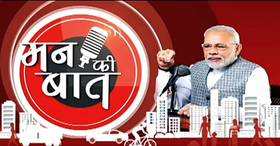 PM Modi invites ideas for 'Mann Ki Baat' | PM Modi invites ideas for 'Mann Ki Baat'