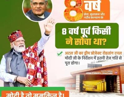 Modi's visit to Himachal is a national event — will trigger celebrations marking 8 years of NDA-led governance | Modi's visit to Himachal is a national event — will trigger celebrations marking 8 years of NDA-led governance