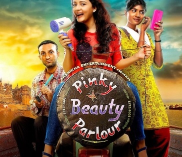 Review A poignant drama about what is beautiful (IANS Rating: ****) | Review A poignant drama about what is beautiful (IANS Rating: ****)