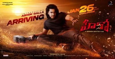 Ashok Galla's debut Telugu film 'Hero' to release on Jan 26 | Ashok Galla's debut Telugu film 'Hero' to release on Jan 26
