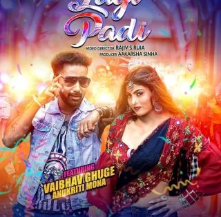 Vaibhav Ghuge debuts in music video 'Lagi Padi' | Vaibhav Ghuge debuts in music video 'Lagi Padi' Vaibhav Ghuge debuts in music video 'Lagi Padi' | Vaibhav Ghuge debuts in music video 'Lagi Padi'