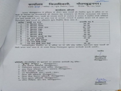 District administration in UP's Gautam Buddh Nagar fixes maximum price of food items to stop black marketing | District administration in UP's Gautam Buddh Nagar fixes maximum price of food items to stop black marketing