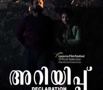 'Ariyippu' becomes first Malayalam film to enter international competition section of Locarno Film Festival | 'Ariyippu' becomes first Malayalam film to enter international competition section of Locarno Film Festival