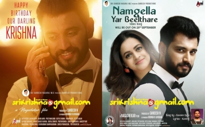 'SriKrishna@gmail.com' to compete with 2 big releases in K'taka | 'SriKrishna@gmail.com' to compete with 2 big releases in K'taka