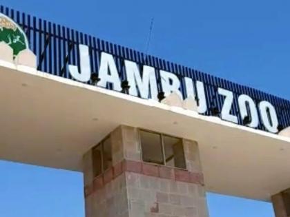 Opening of Jambu Zoo marks a turning point as J&K embarks on path of progress | Opening of Jambu Zoo marks a turning point as J&K embarks on path of progress Opening of Jambu Zoo marks a turning point as J&K embarks on path of progress | Opening of Jambu Zoo marks a turning point as J&K embarks on path of progress