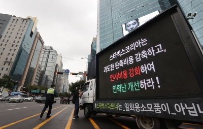 Starbucks Korea employees protest against excessive workload | Starbucks Korea employees protest against excessive workload