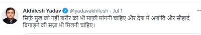 NCW seeks action against Akhilesh for tweet on Nupur | NCW seeks action against Akhilesh for tweet on Nupur