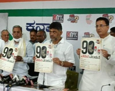 K'taka Cong launches anti-BJP campaign, calls it 'Bewakuf Janata Party' | K'taka Cong launches anti-BJP campaign, calls it 'Bewakuf Janata Party' K'taka Cong launches anti-BJP campaign, calls it 'Bewakuf Janata Party' | K'taka Cong launches anti-BJP campaign, calls it 'Bewakuf Janata Party'