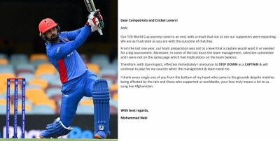 T20 World Cup: Mohammad Nabi resigns as Afghanistan captain after loss to Australia | T20 World Cup: Mohammad Nabi resigns as Afghanistan captain after loss to Australia