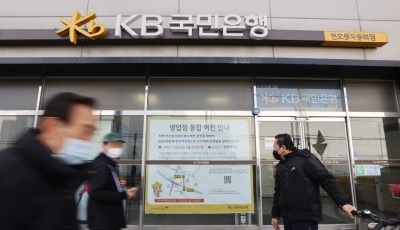 South Korea's 4 major banks to close more offline branches by March | South Korea's 4 major banks to close more offline branches by March South Korea's 4 major banks to close more offline branches by March | South Korea's 4 major banks to close more offline branches by March