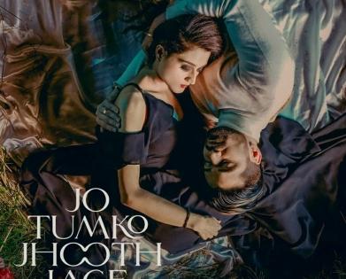 First look of 'Jo Tumko Jhoot Lage': Arushi Nishank's chemistry with Vishal Singh | First look of 'Jo Tumko Jhoot Lage': Arushi Nishank's chemistry with Vishal Singh First look of 'Jo Tumko Jhoot Lage': Arushi Nishank's chemistry with Vishal Singh | First look of 'Jo Tumko Jhoot Lage': Arushi Nishank's chemistry with Vishal Singh
